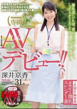 Mosaic JUY-106 First Take Real Housewife AV Performers Document Original Publisher Editorial Kiss Like Tits Slender Wife Kyoka Fukai 31-year-old AV Debut!