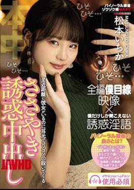 Mosaic HND-953 Ichika Matsumoto Whispering Temptation Creampie Whispering In Her Ears Even Though She Is At A Close Distance