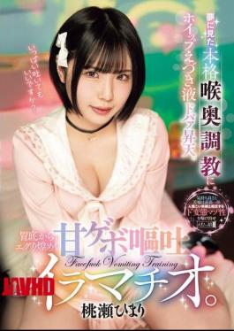 Mosaic MISM-401 Dream Come True, Deep Throat Training With Whipped Vomit And Cum. A Sweet Vomit Deep Throat That Sparkles From The Bottom Of The Stomach. Momose Himari
