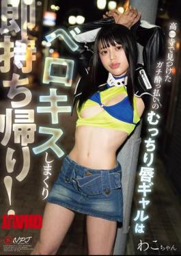 Mosaic NPJS-243 A Plump-lipped Gal With A Real Salary Gets French Kissed And Is Taken Home Immediately!