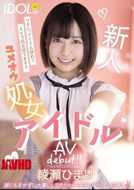 Mosaic MIFD-157 Rookie Yumeou Virgin Idol AVdebut! Himari Ayase