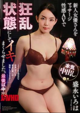 Mosaic MOOR-048 Made A New Actress Go Crazy With A Massage Erotic AV And Made Her Cum Over And Over Again. Iroha Morinaga Ends Up With A Creampie