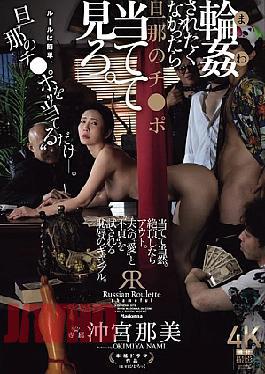 JUR-604 If You Don't Want To Be Gang-raped, Try To Guess Your Husband's Dick. Nami Okimiya