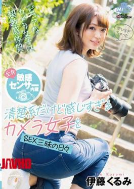 Mosaic MILK-099 Built-in Whole Body Sensitive Sensor It's A Neat System But It Feels Too Much Camera Girls And Days Of SEX Crazy Kurumi Ito