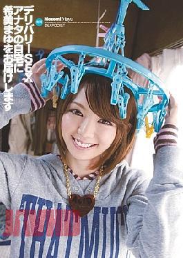 Mosaic IPTD-693 We Will Deliver Your Eyebrows Nozomi Home Delivery SEX