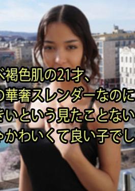 Heyzo HZ-3640 Creampie in Europe #Lia - Lia A 21-Year-Old With Smooth Brown Skin, She's Quite Delicate And Slender, But She's Never Seen With A Big Ass That I've Ever Seen. She was a very cute and good girl. Creampie. -rear