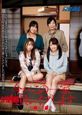 Mosaic REAL-716 From Now On, All Of This Family Will Be Cedar Ward High Temple