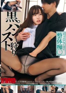 English Sub STSK-163 Career Woman Chiropractor Molester Black Pantyhose Hunting