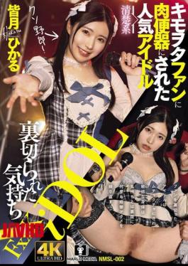 English Sub NMSL-002 Feeling Betrayed: Popular Innocent Idol Hikaru Minazuki Is Turned Into A Sex Slave By A Creepy Otaku Fan