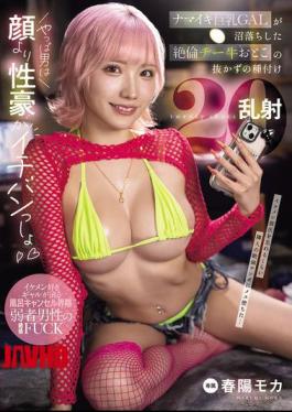 MNGS-003 A Cheeky Big-breasted Gal Falls Into A Swamp And Gets 20 Shots Of Insemination Without Pulling Out From A Virile Man, Haruyo Mocha