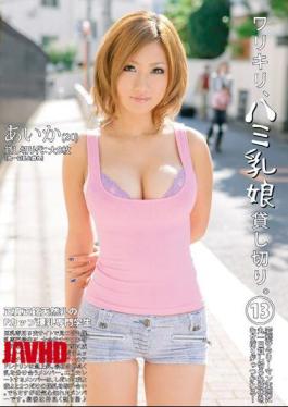 DLD-027 Warikiri, Charter Hami Daughter Milk. 13