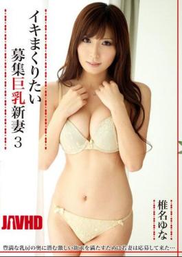 Mosaic TBL-029 Busty Wife Recruited Yuna Shiina Want Stet