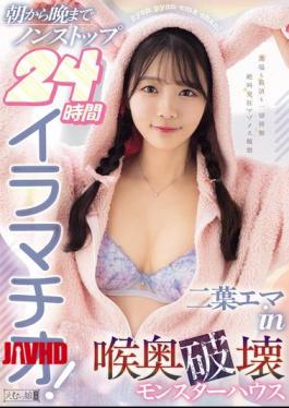 MISM-398 Nonstop 24-hour Deep Throat From Morning To Night! Futaba Emma In The Deep Throat Destruction Monster House