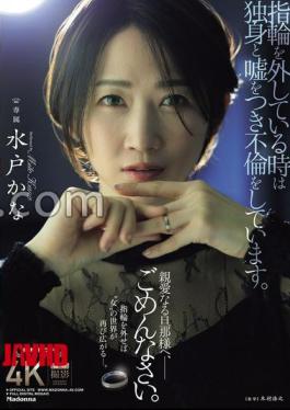 JUR-239 When I Take Off My Ring, I Lie And Say I'm Single And Have An Affair. I'm Sorry, Dear Husband.