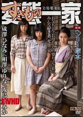 Mosaic HQIS-022 Henry Tsukamoto Original Transformation (nymphomaniac) Family Father / Mother / Daughter / Grandmother