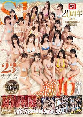 OFJE-594 S1 All-Star 23-person Grand Gathering, All 7 Titles, Complete Best Edition, 16 Hours, Unreleased Orgy With Over 40 People, First Recording (Blu-ray Disc)