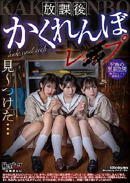 HUBLK-053 After School Hide-and-Seek Rape