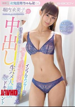 Mosaic EBOD-803 Cum 119 Times! 104 Big Convulsions! Squirting 2300ml! Influencer And Slim Beauty Big Breasts Active Nurse First Creampie & Raw Saddle Big Cum Document Mikako Horiuchi