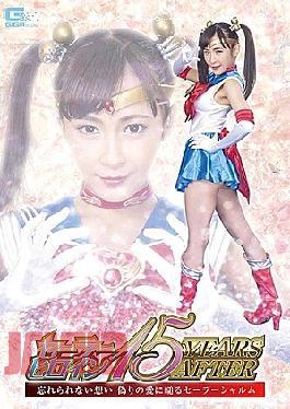 GHMT-56 Sailor Heroine 15 YEARS AFTER Unforgettable Feelings Sailor Sharm Rika Aimi Snarling In False Love
