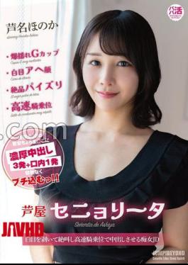 Mosaic JUBE-033 Ashiya Senorita Honoka Ashina