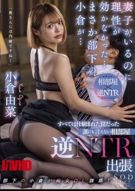 Mosaic STARS-620 Though I Had A Wife And A Child, My Reason Didn't Work ... No Way, Ogura, A Subordinate ... Everything Was A Trap That Was Set Up.