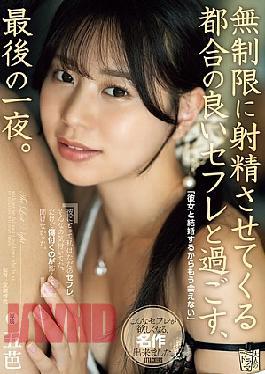 English Sub ADN-674 "I'm Marrying My Girlfriend, So We Can't Meet Anymore." The Last Night With My Convenient Sex Friend Who Makes Me Ejaculate Unlimitedly.