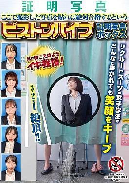 SGKI-038 A Piston Vibrator Photo Booth Where You Can Be Sure To Pass If You Post A Photo Taken Here. A Female College Student In A Recruitment Suit Keeps Smiling No Matter How Much She Is Penetrated.