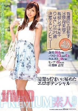 Mosaic AVOP-239 Nurse 8 Active College Student, Rina's Atamamibiashi Which Aims To (provisional) 21-year-old AV Debut Of Determination!