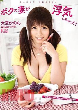 Mosaic SOE-374 My Wife Had An Affair! Sky Canon