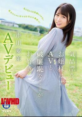Mosaic IPIT-023 A Graceful Young Lady Likes Porn And Shameful Things. Aima Ichikawa AV Debut