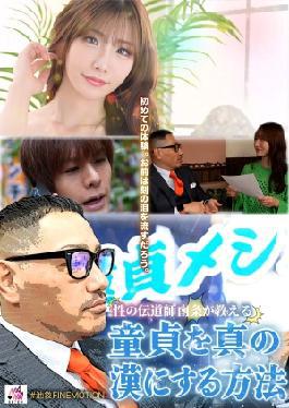 Mosaic 822SEVEN-018 The Virgin Messiah Evangelist Nanjo Teaches How To Make A Virgin A True Man Nia