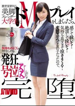 Mosaic MISM-078 Legs Slender Under Education Practice Doing M Play To College Students, Feel And Cry!Cry Crying Cum!It Feels Too Good To Cry! Because It Was A Perverted Skirt Girl, Even More Pleasure KIME SEX If You Scream, It Gets Crazy Crying Ahaa Ha Ha Ha Ha Ha