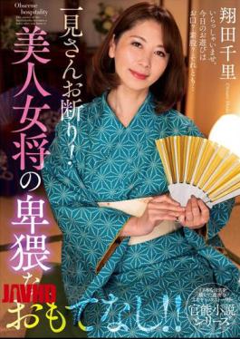 Mosaic NACR-549 Rejection At First Glance! Obscene Hospitality Of A Beautiful Landlady! Shota Chisato
