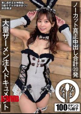 Mosaic NAMH-034 Uncut Real Creampie Total Of 20 Shots Massive Semen Injection Documentary Minami Maeda