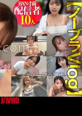 FCH-102 No Bra Vlog I Tried To Make Her Cum With Just My Mouth. Vol.1