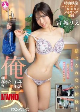 SAN-353 Unbelievable Experience! I Woke Up One Morning And Had Become A Woman / Rie Miyagi