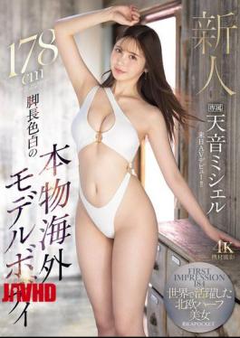 Mosaic IPZZ-690 FIRST IMPRESSION 184 178cm Long Legs And Fair Skin, A Real Overseas Model Body. A Beautiful Scandinavian Woman Who Has Been Active Around The World, Amane Michelle, Makes Her AV Debut In Japan!!
