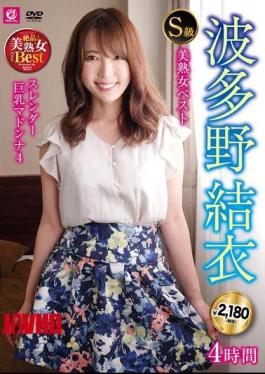 MLMM-083 S-class Beautiful Mature Woman Best Hatano Yui 4 Hours Slender Big Tits Madonna 4