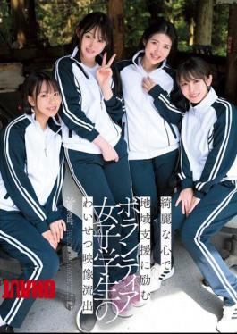 Chinese Sub CAWD-886 Lewd Video Leaked Of Female Student Volunteer Working To Support The Community With A Pure Heart