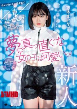 Mosaic MIFD-199 Rookie 20 Years Old A Girl Who Is Straight To A Dream Is Cute! Fashionable & Cute Fashion Student Wearing Clothes Made By Yourself AV Debut Maina Shiki