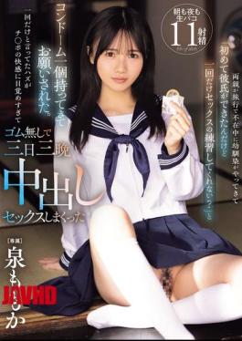 Mosaic MIDA-209 While My Parents Were Away On A Trip, My Childhood Friend Came Over And Asked Me, "I've Just Got My First Boyfriend, Can You Practice Sex With Me Just Once?" She Brought A Condom And Asked Me. I Said It Would Only Be Once, But I Was So Awakened To The Pleasure Of The Dick That I Ended Up Having Sex With Her For Three Days And Three Nights Without A Condom. Momoka Izumi