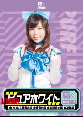 GDSC-57 Pure White (wrestling Technique Blame Hen Hen Blame Armpit Groin Blame Rape Hen Hen) Usui Manami