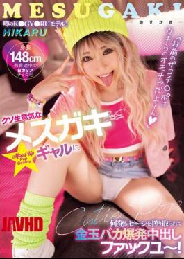 Mosaic BLK-672 "Your Weak Dick Is Our Toy" This Damn Cheeky Little Gal Will Milk Your Cum Over And Over Until Your Balls Explode With Cum In Her Cum-fuck!