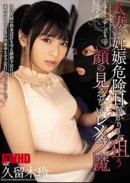 Mosaic MEYD-618 Rex Kuruma Rei Kuroki Who Can Not See The Face Aiming Only For The Pregnancy Danger Day Of The Married Woman