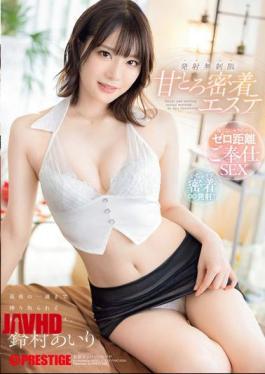 ABF-262 Sweet And Intimate Massage Parlor: The Ultimate Detox That Will Squeeze You Dry To The Last Drop. Unlimited Ejaculations. Airi Suzumura