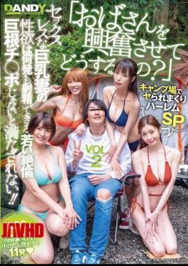 Mosaic DANDY-995 "What Are You Trying To Do By Getting This Old Lady Excited?" A Harem Special At The Campsite - A Sexless Big-Breasted Wife's Sexual Desire Can Only Be Satisfied By A Young, Insatiable, Big-Dick Cock That Can Ejaculate Over And Over!! VOL.2