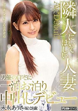 Mosaic Tip-636 Tae Maried Woman Tart Yo Wish Lived Next Door and Yo. Chez Stace Ta Night at a Fallen Actor's House and Make Hair debut. Arisa Suenaga (Pseudonym)