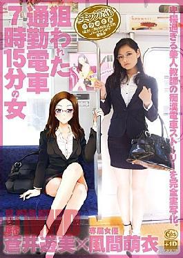 Mosaic XVSR-041 Woman Of Targeted Commuter Train 7:15 Kazama Moekoromo