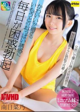 EKDV-774 My Cute Little Sister's Breasts Tempt Me Every Day And I Get Confused And Erect - Minami Hinano