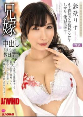 Mosaic ALDN-472 A Few Days Of Creampie Sex With My Brother's Wife, Rina Ayana